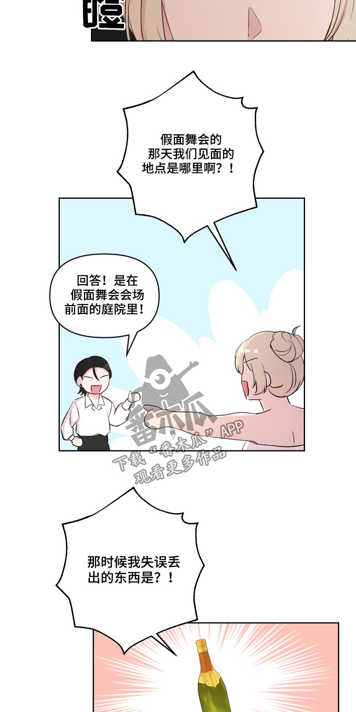 第34章：猜疑9