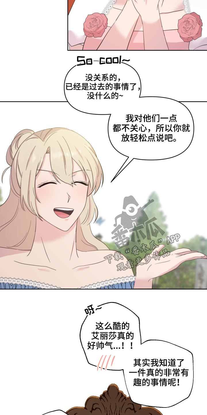第30章：记忆不清16