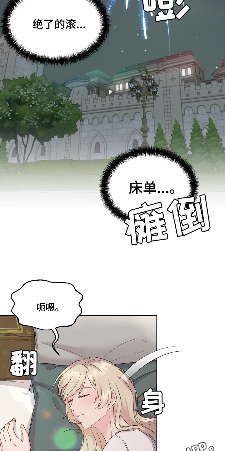 第7章：吸引14