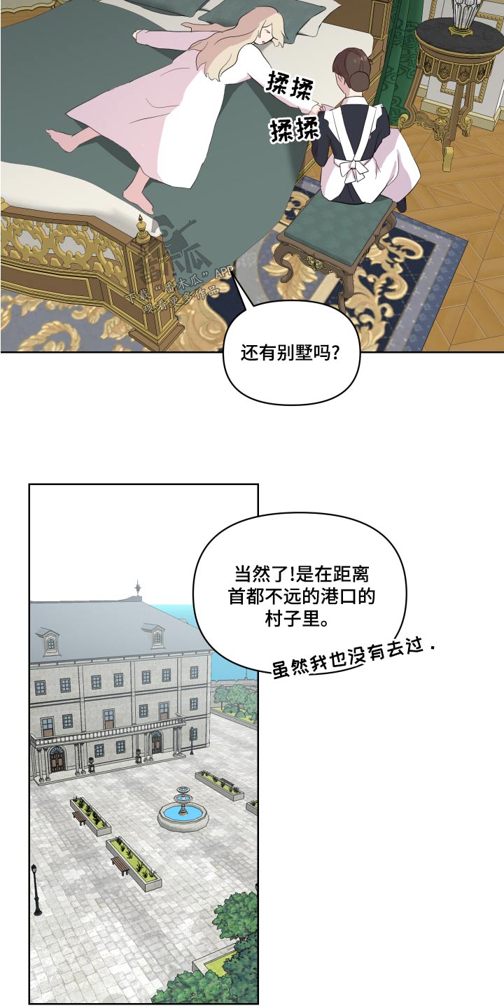 第41章：散心5