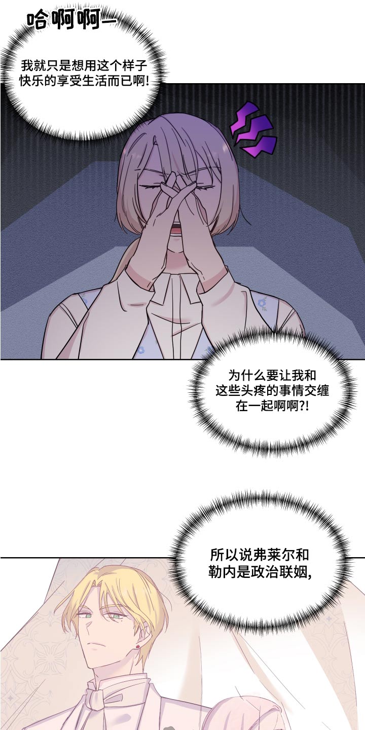 第40章：骗我15