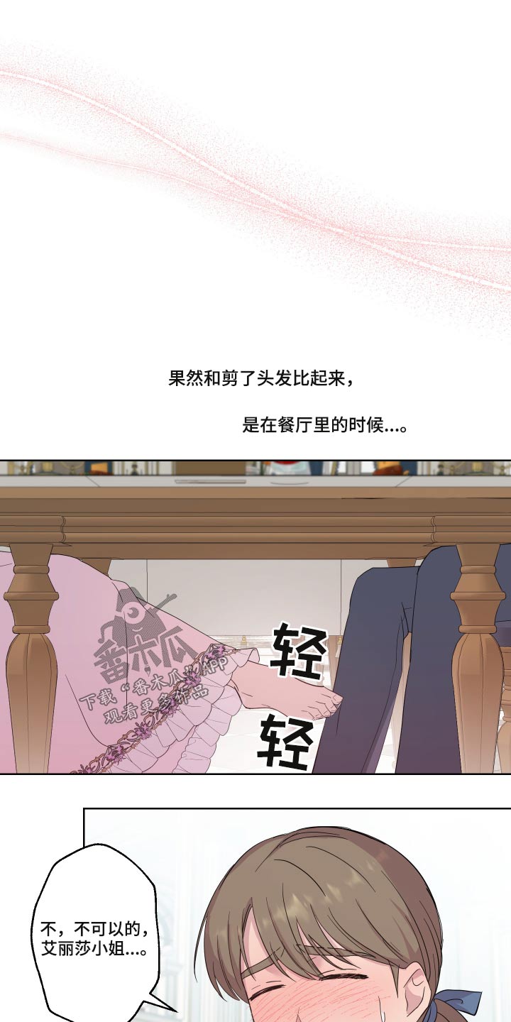 第28章：礼物17