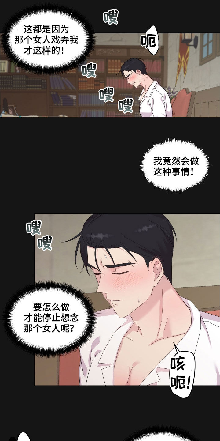 第18章：改变11