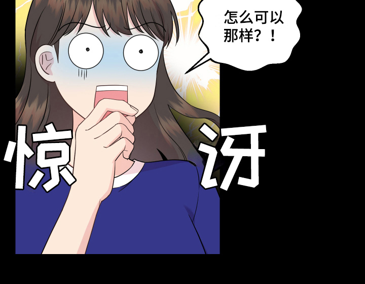 第6章：着急14