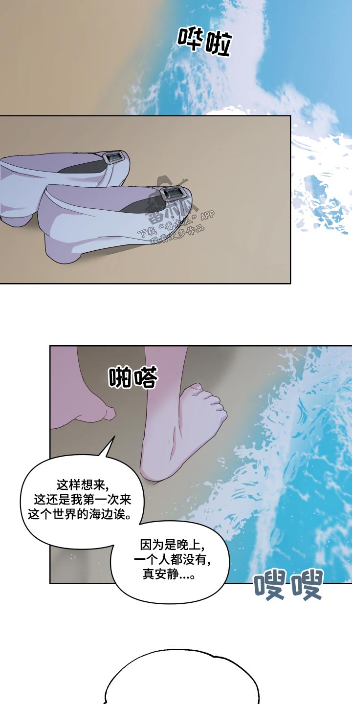 第42章：偷跑出去18