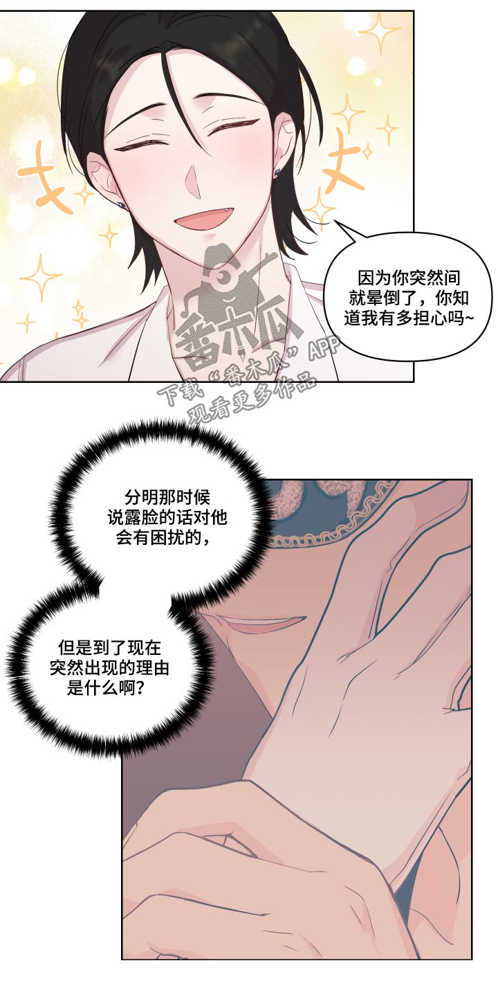 第34章：猜疑7