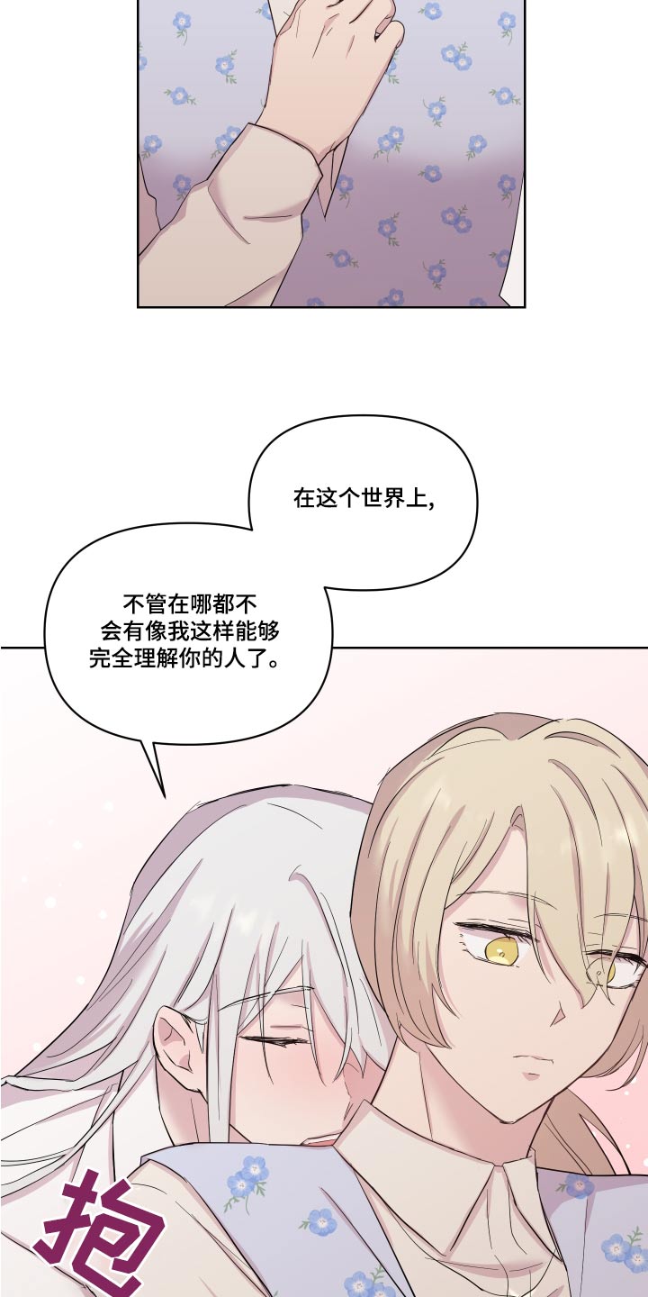 第40章：骗我22