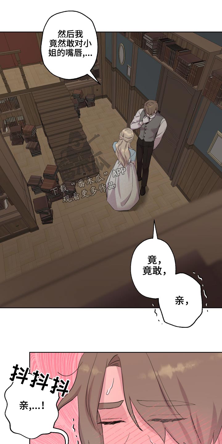 第25章：说不出口12