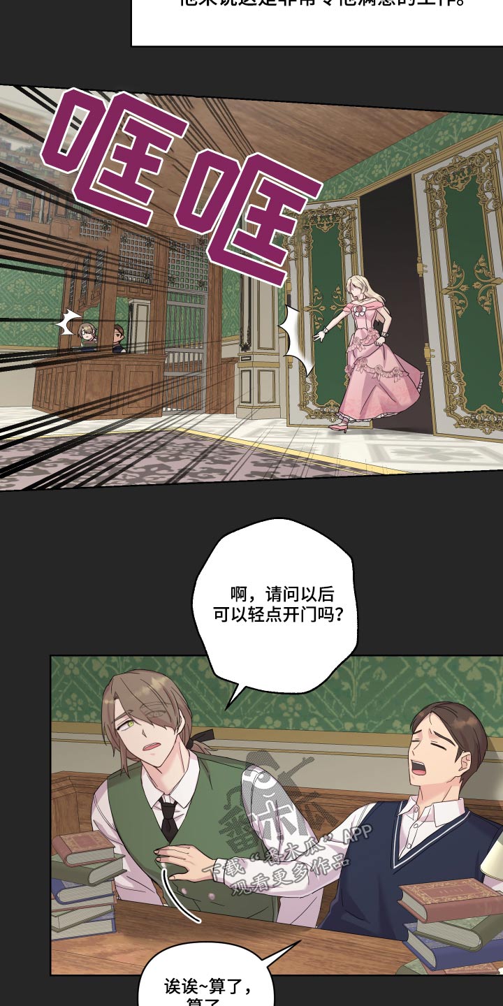 第23章：邀约1
