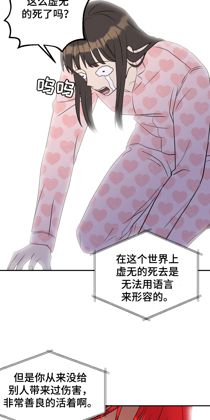 第2章：穿越8