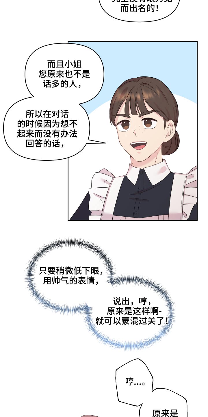 第30章：记忆不清12