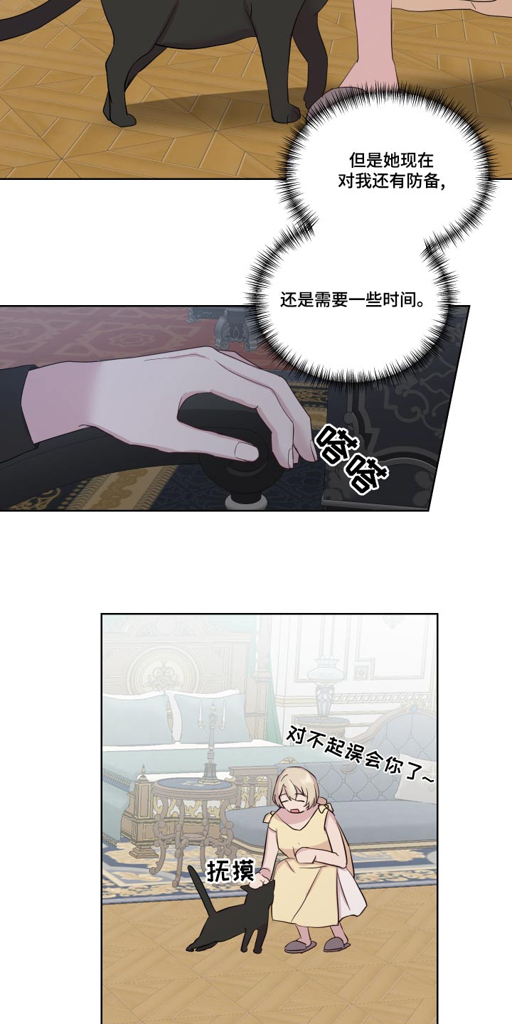 第37章：误会了20