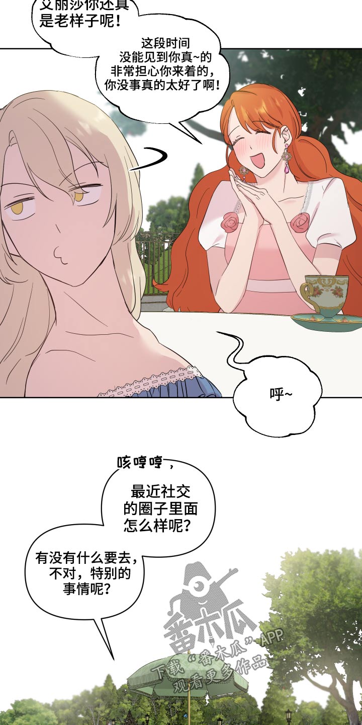 第30章：记忆不清14