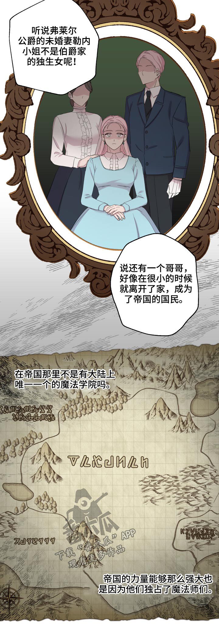 第30章：记忆不清17