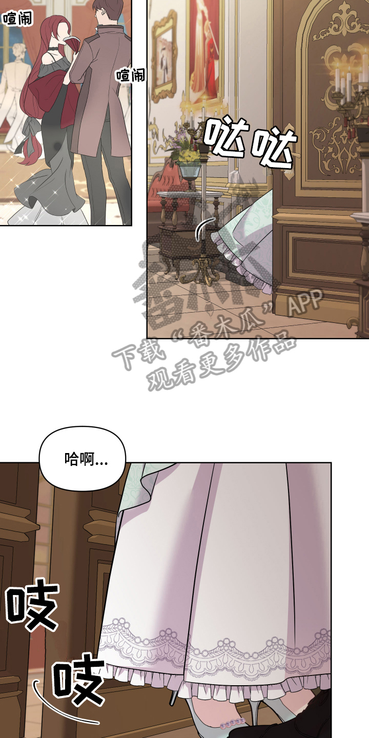 第6章：着急11