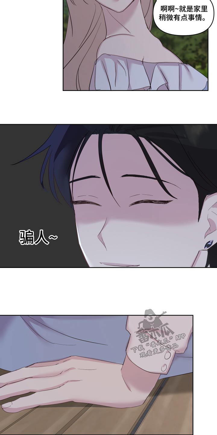 第37章：误会了24