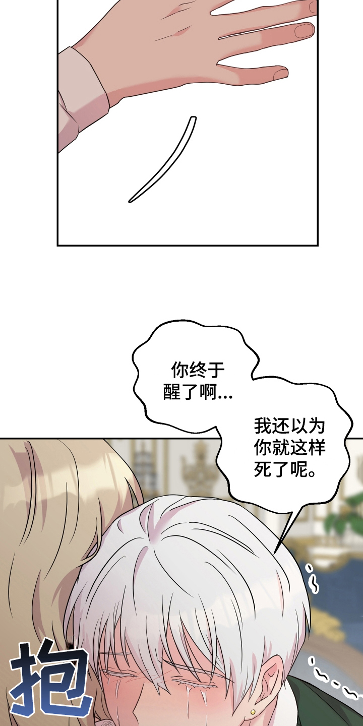 第3章：苏醒1