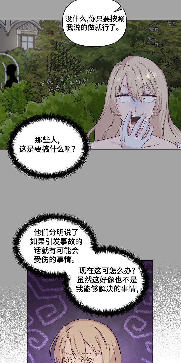 第38章：偷听14