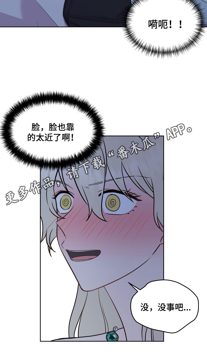 第5章：帅哥16
