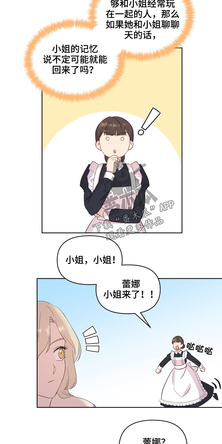 第30章：记忆不清9