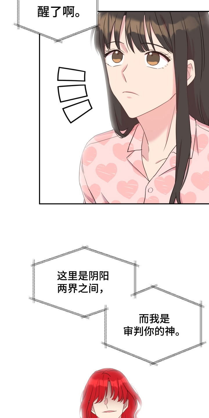 第2章：穿越5