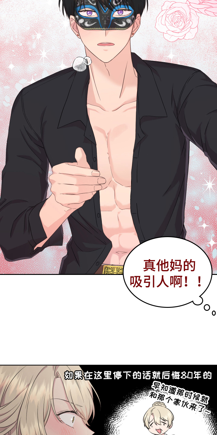 第7章：吸引5