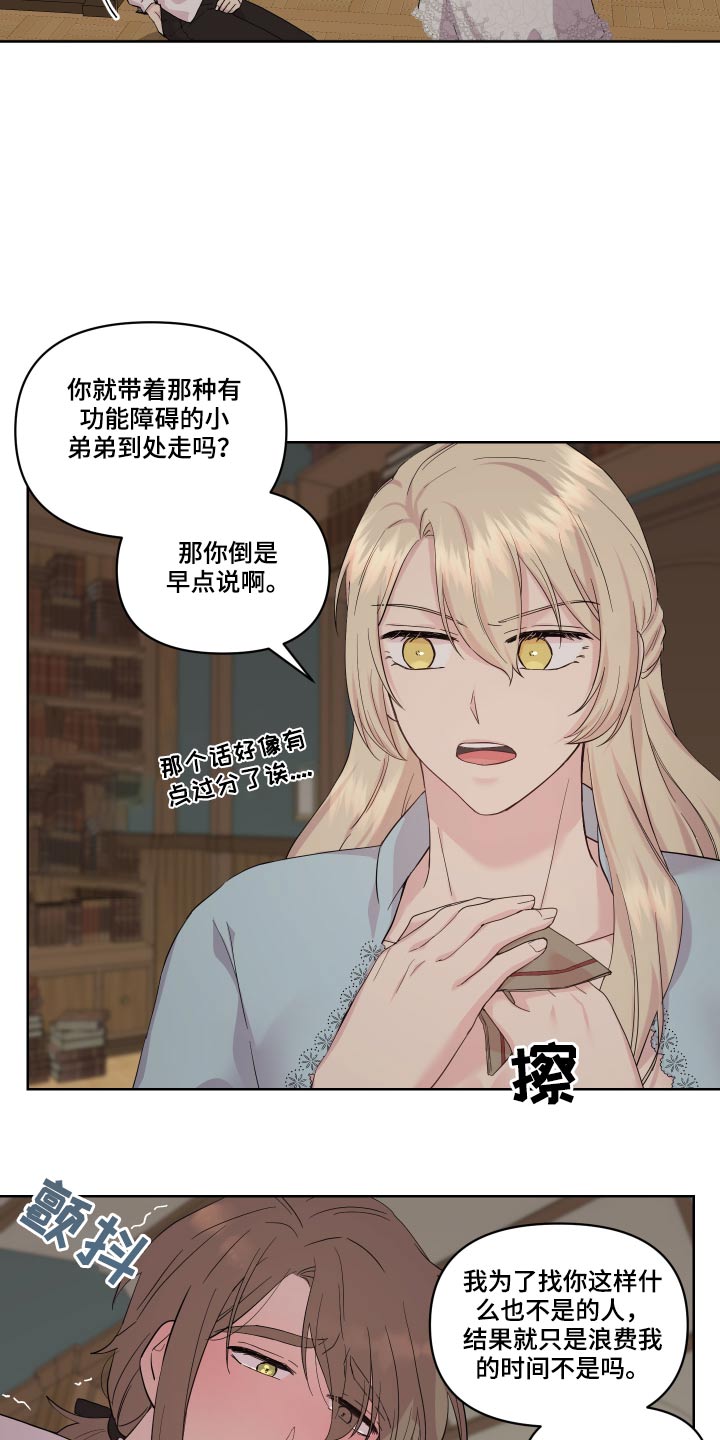 第26章：停下11