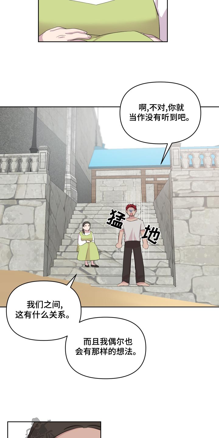 第42章：偷跑出去7