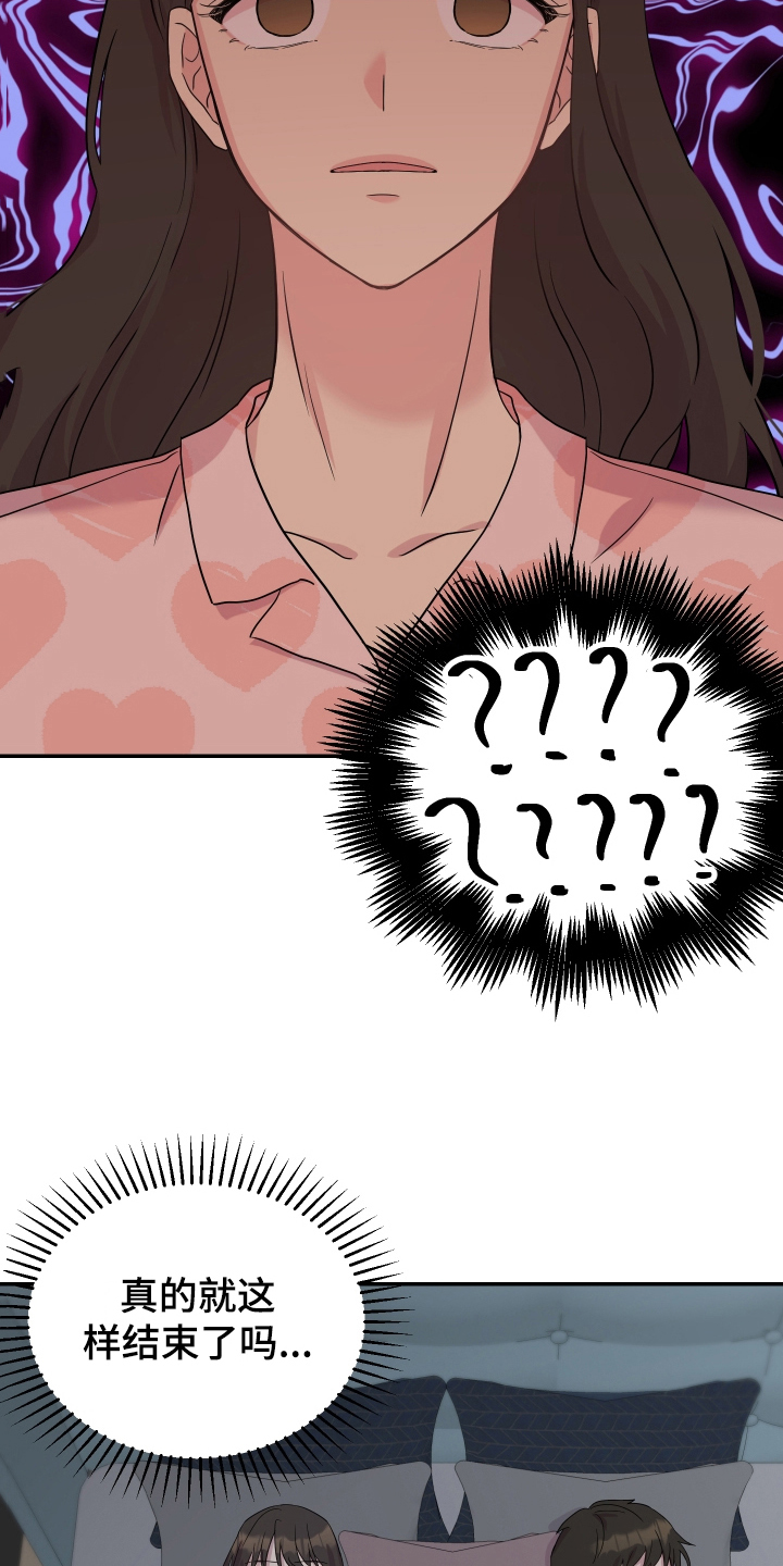 第1章：不满意12