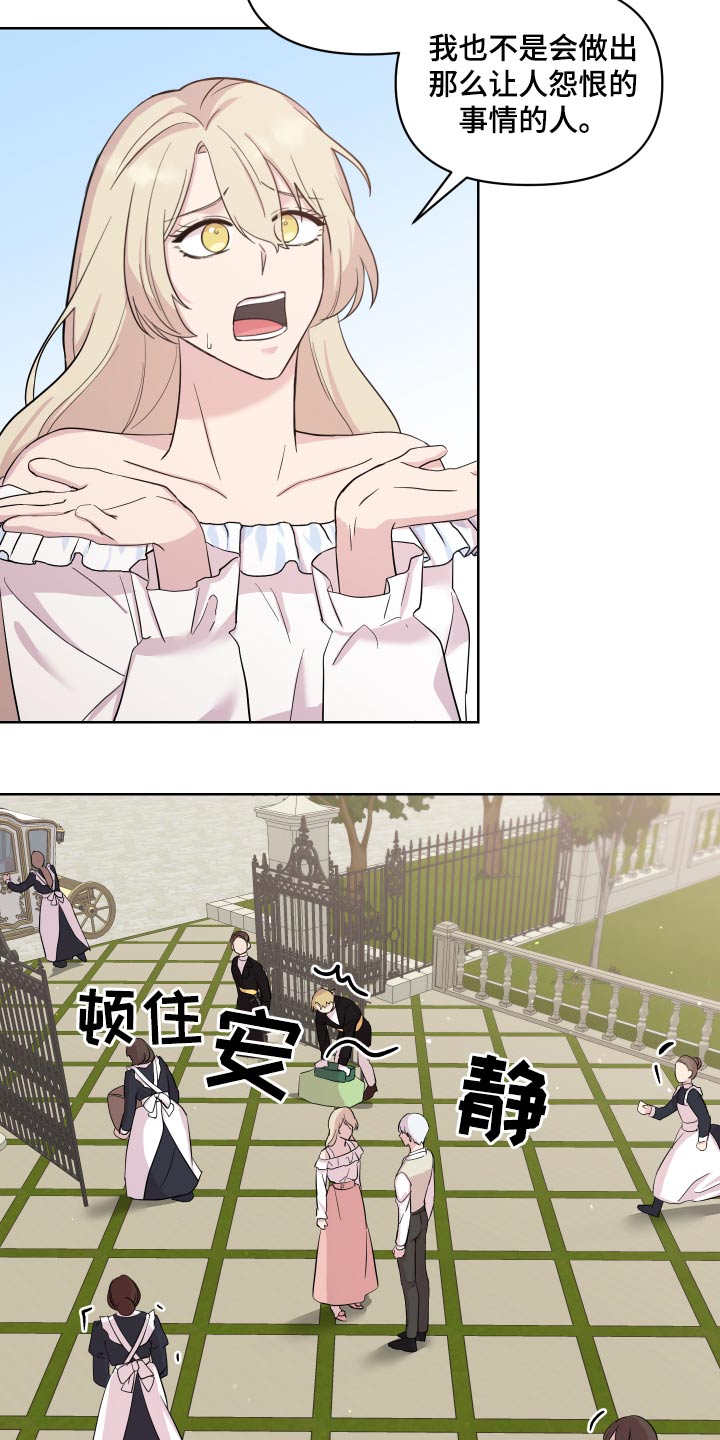 第41章：散心13