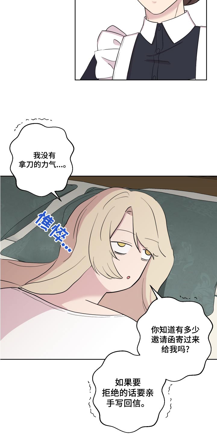 第41章：散心2