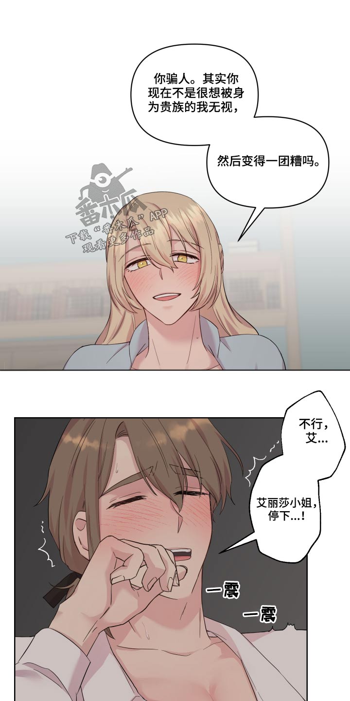 第26章：停下16