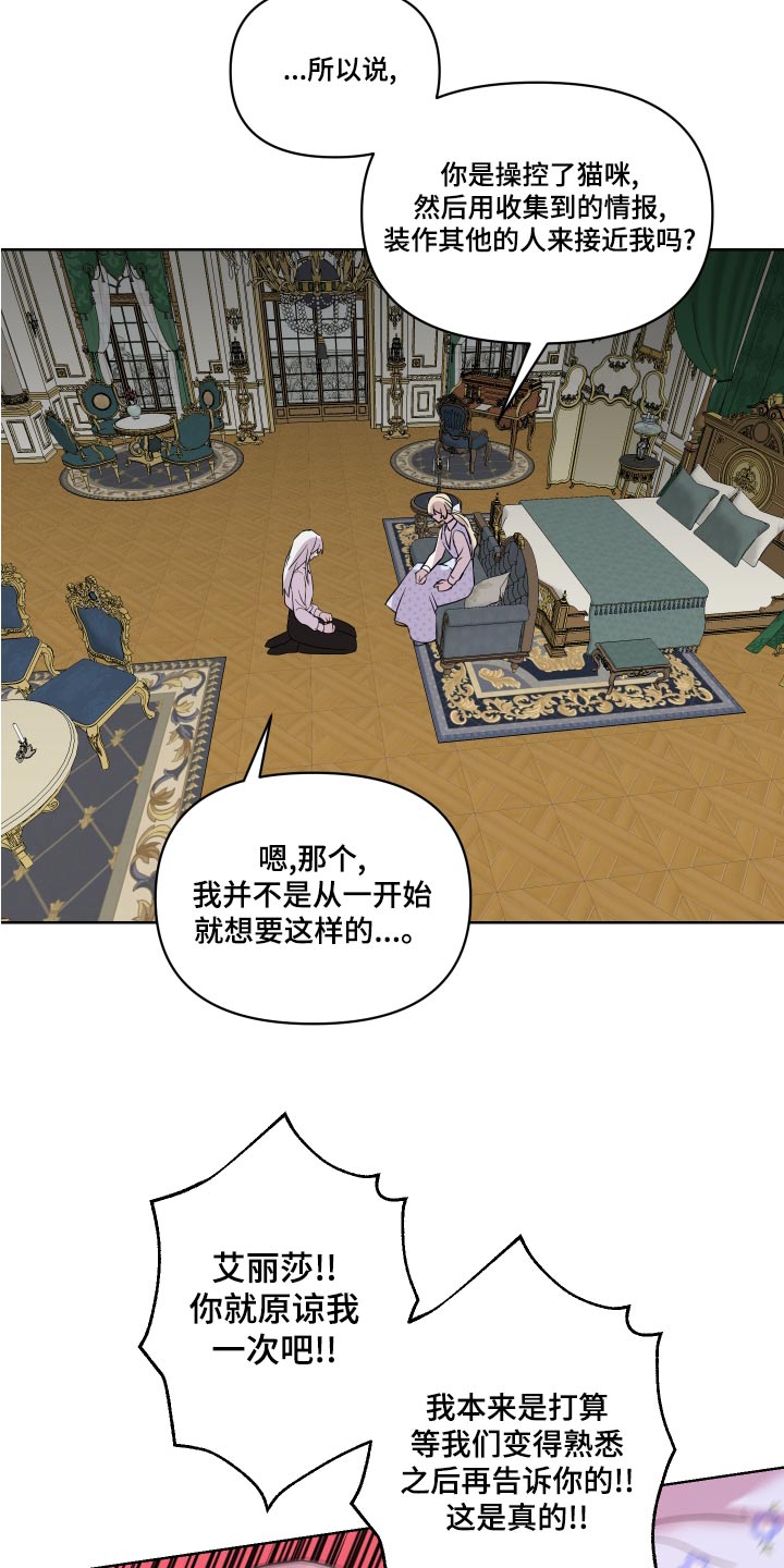 第40章：骗我10