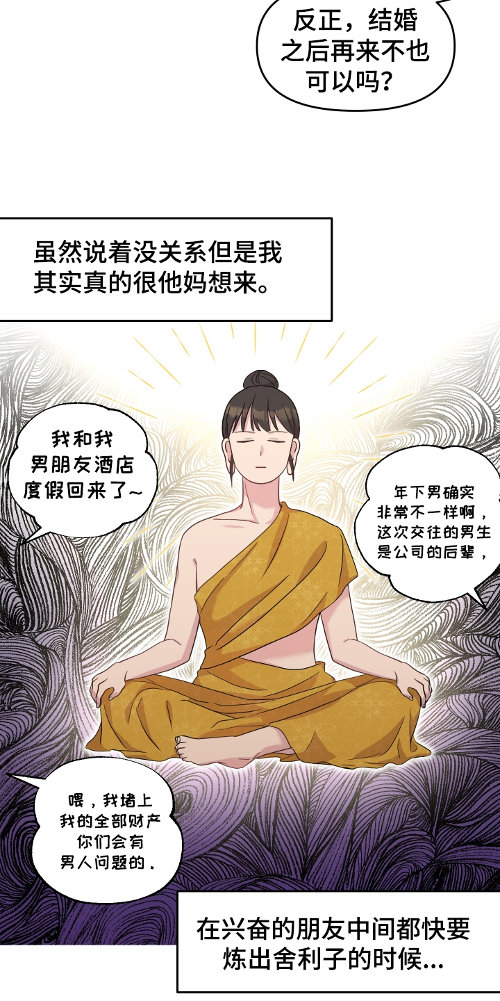 第1章：不满意4