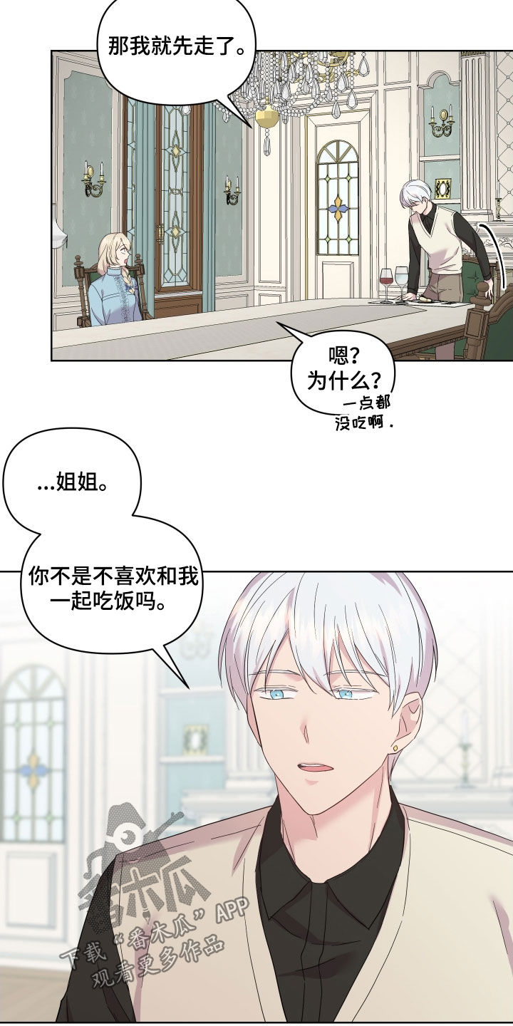 第19章：吻痕14