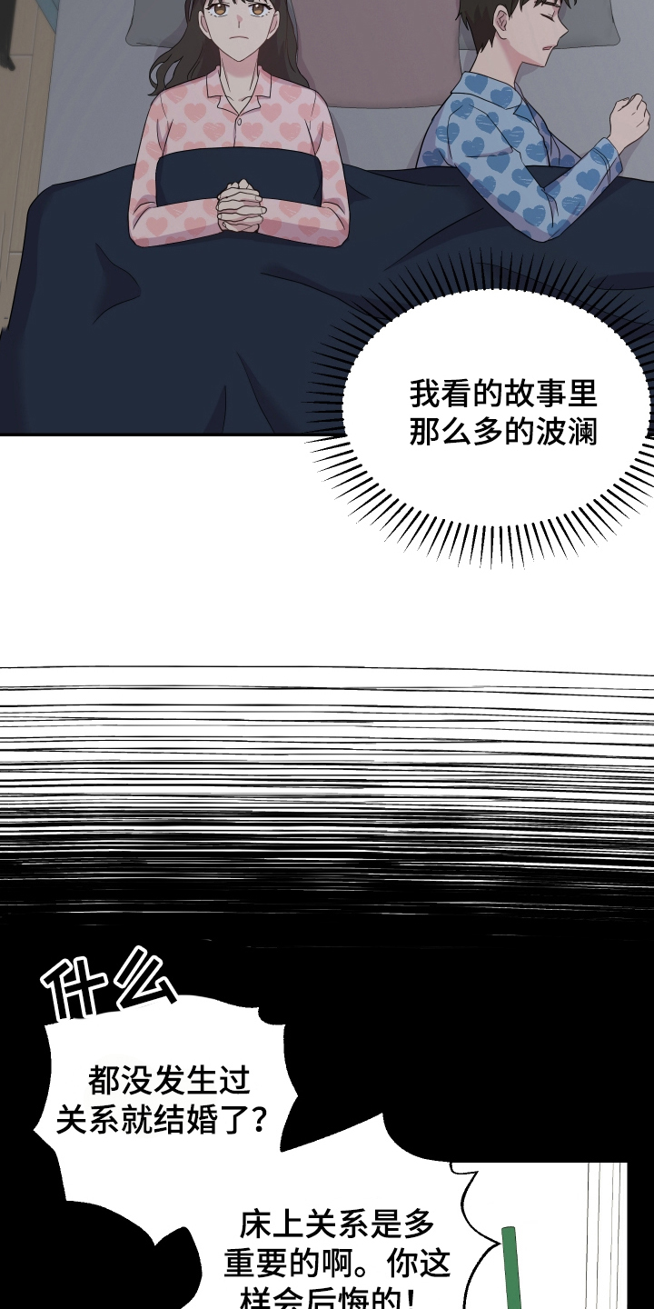 第1章：不满意13