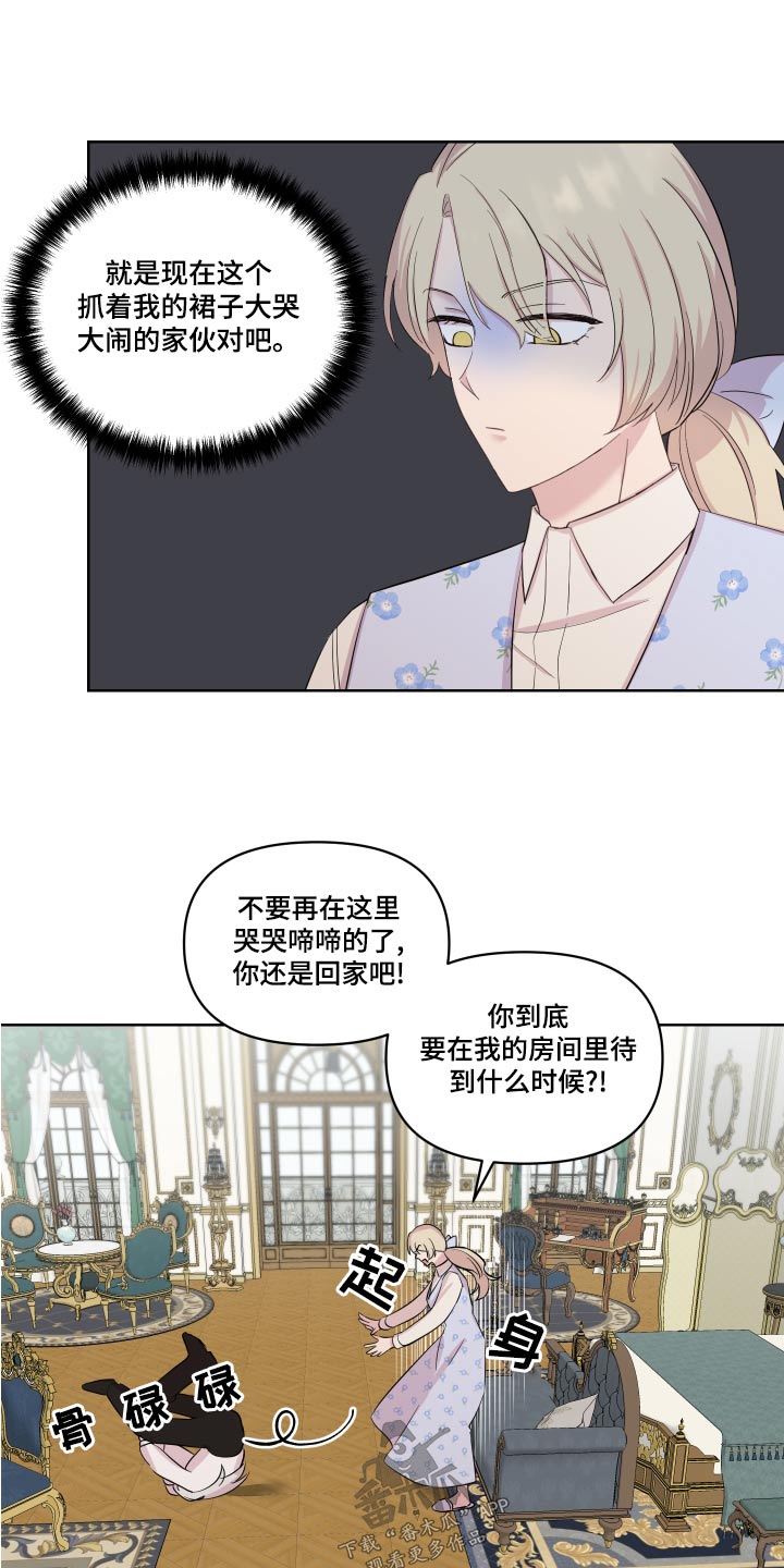 第40章：骗我17