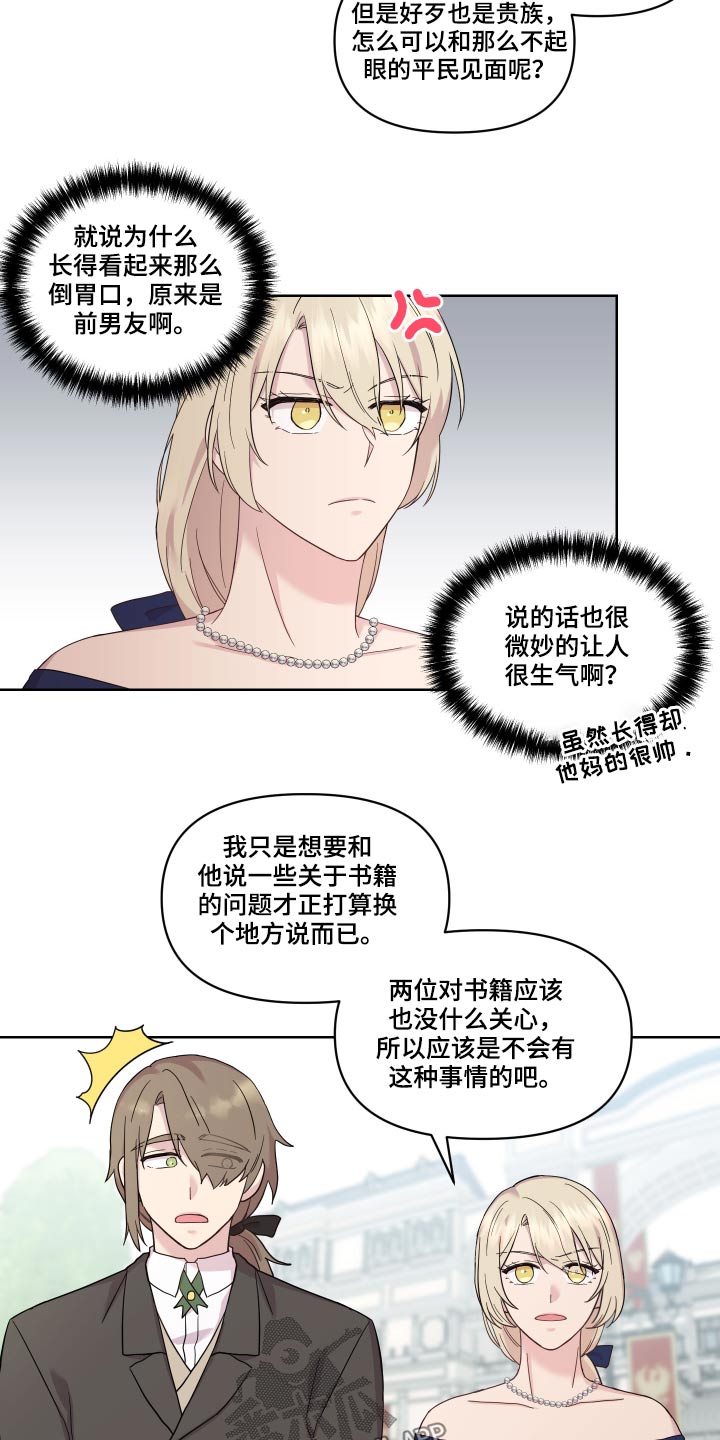 第23章：邀约15