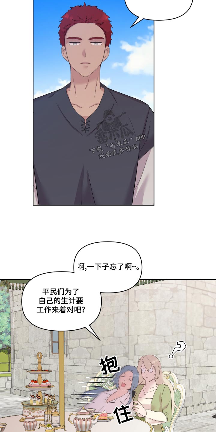 第44章：一起去6