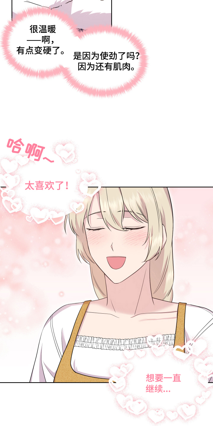 第11章：写日记6