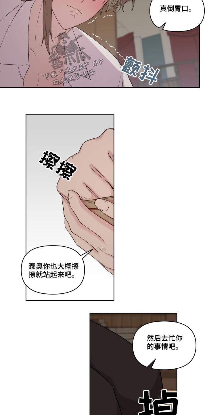 第26章：停下12