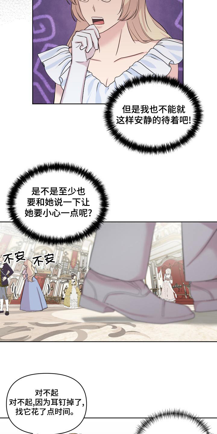 第38章：偷听15