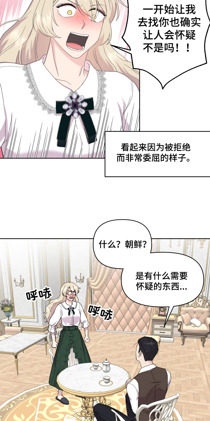 第16章：拒绝7