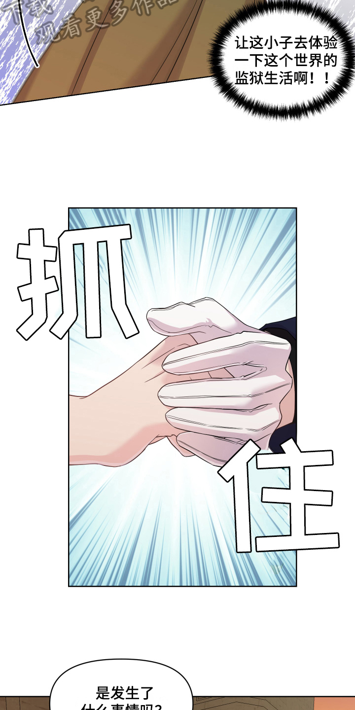 第10章：道歉5