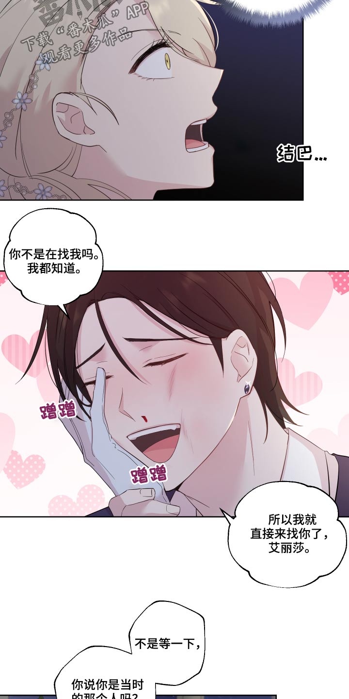 第33章：不知所措17