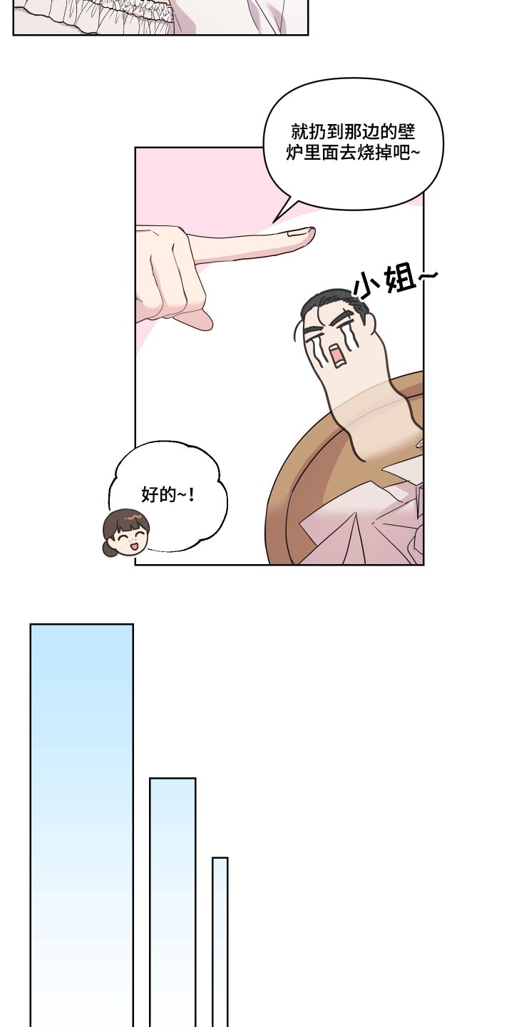 第21章：相撞4