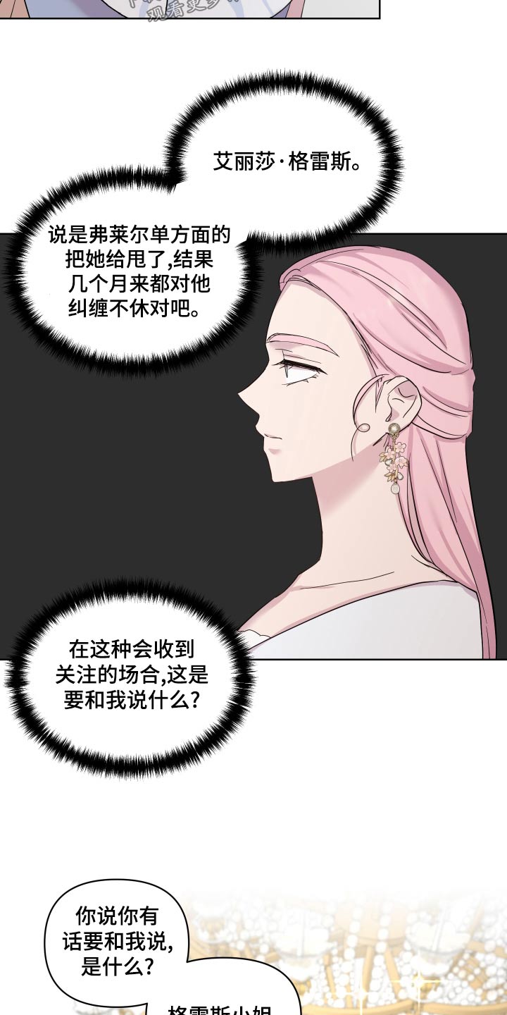 第39章：冲出2