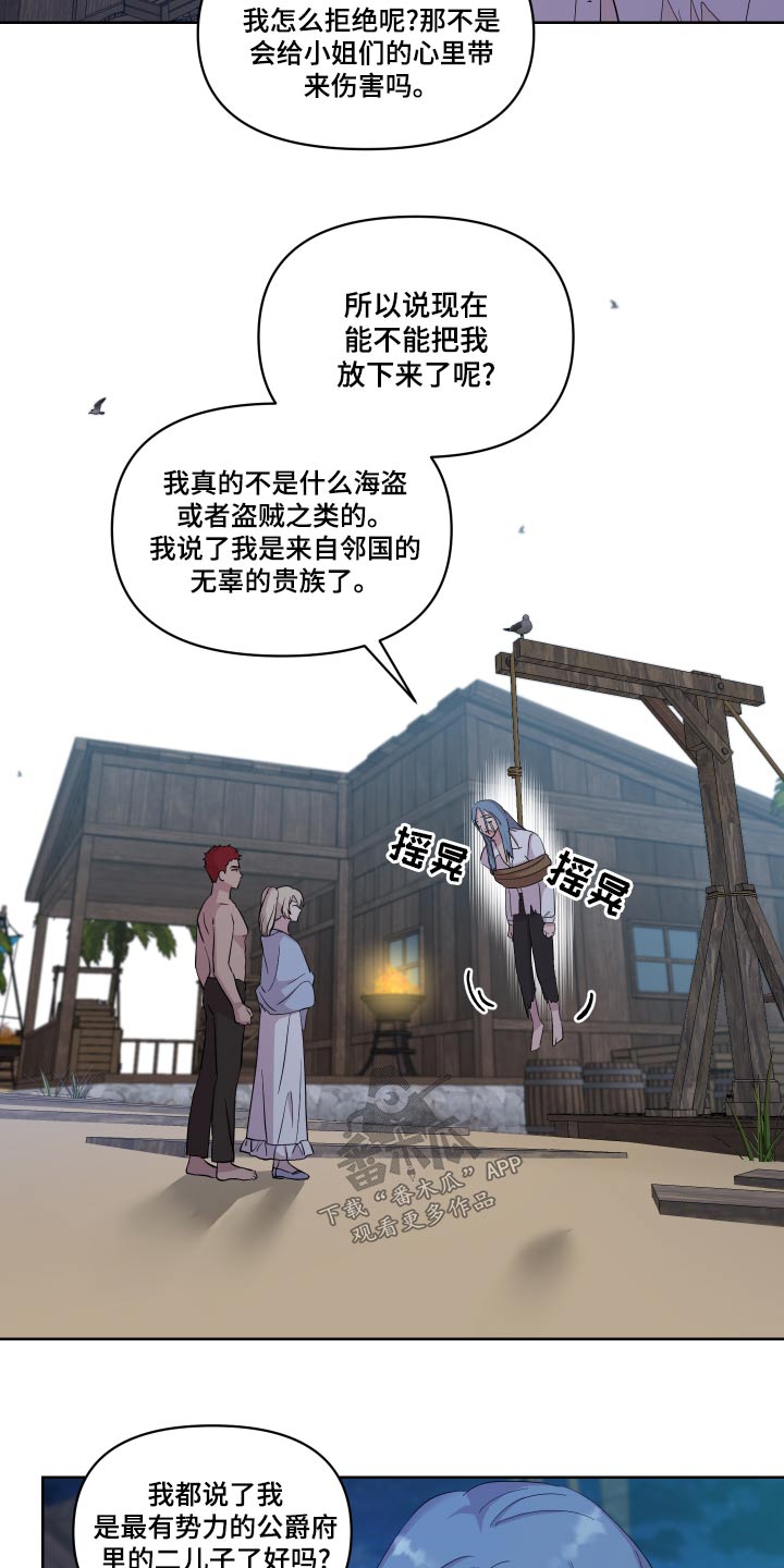 第43章：贵族6