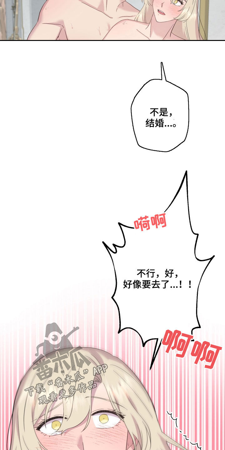 第19章：吻痕6