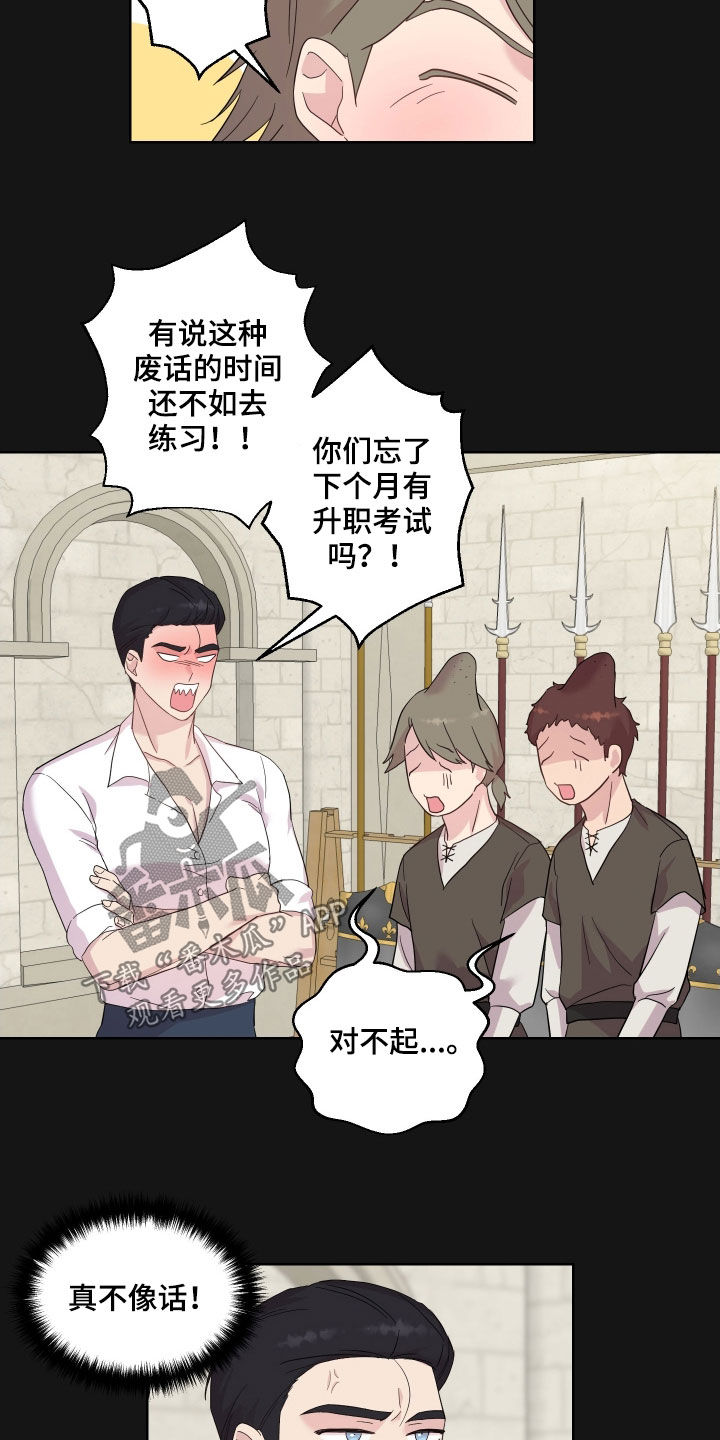 第18章：改变7
